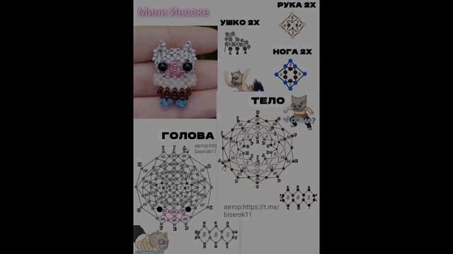 30 идей из бисера амигуруми
