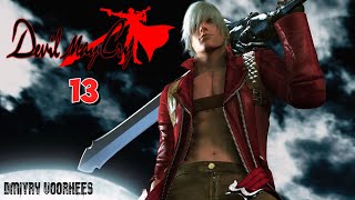 Project _Ностальгия_ Прохождение Devil May Cry HD Collection # 13 {2012}