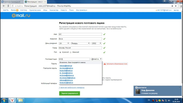 Регистрация почты без номера телефона 2024. Видео маил без названия.