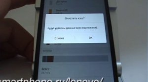 Очистка кэша в смартфоне Lenovo