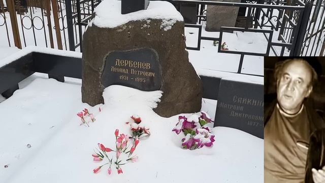Востряковское Кладбище.Могилы Известных Людей.