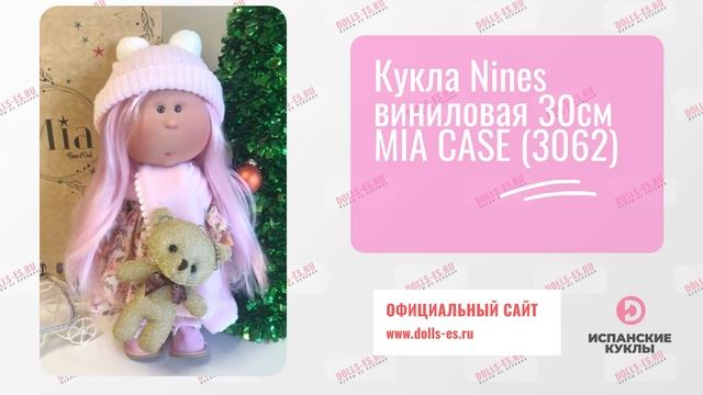 Кукла Nines виниловая 30см MIA CASE (3062) смотреть онлайн
