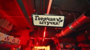 Реклама ЧеБуПеЛи от "Горячей штучки". Прокачана как надо! (2022)