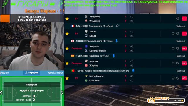 ЭВЕРТОН КРИСТАЛ ПЭЛАС/АТЛЕТИК ЖИРОНА//ПРЯМАЯ ТРАНСЛЯЦИЯ ФУТБОЛ смотреть онлайн