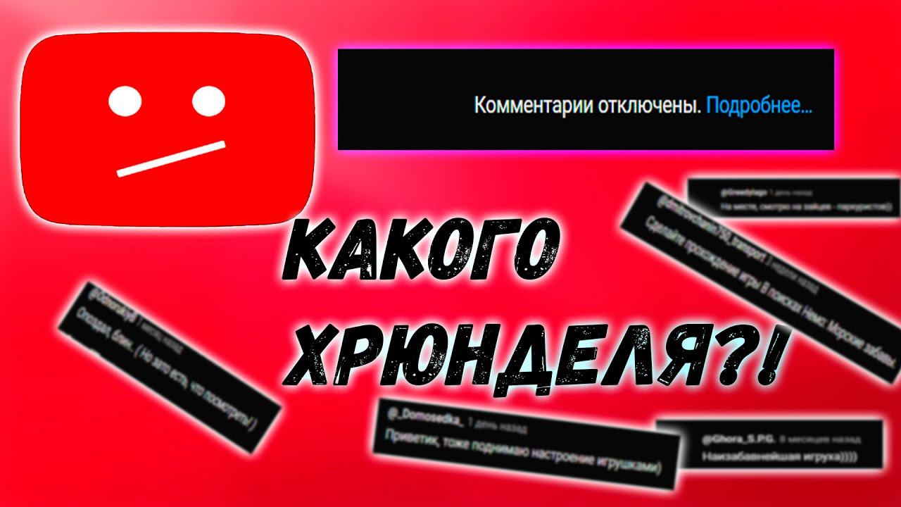 Про комменты, музыку, авторские права и дурацкую политику "Утюга"