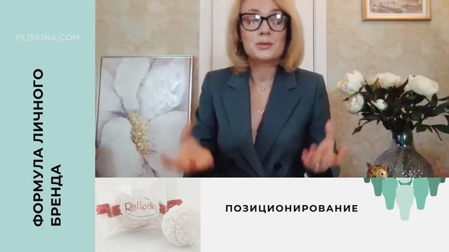 Как развивать личный бренд | личный бренд
