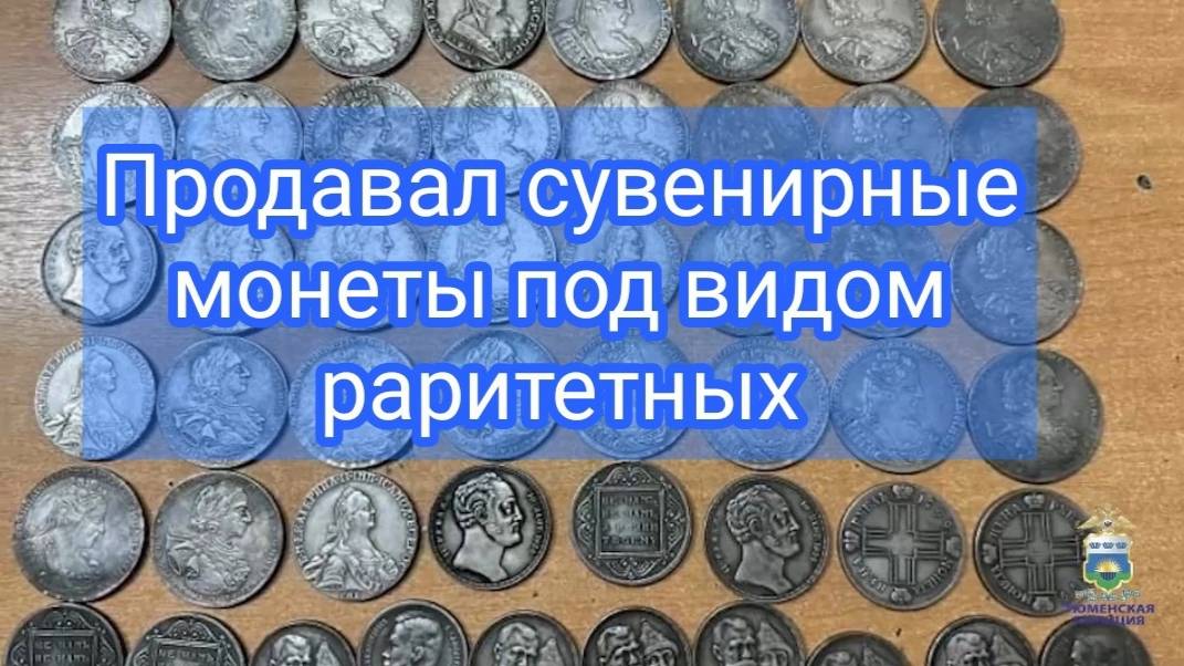 В Тюменской области полицейские задержали подозреваемого в мошенничестве