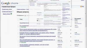 Перемещение вкладок в Google Chrome: Вкладки и окна (5/9)