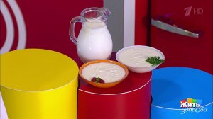 Кишечник просит кефира. Жить здорово! Фрагмент выпуска от 19.10.2018