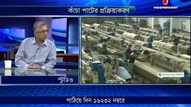 কেন রাষ্ট্রায়ত্ত পাটকলগুলো বারবার লোকসান দিচ্ছে? || Khatunaganj Theke Motijheel, 29 April 2019 смотреть онлайн