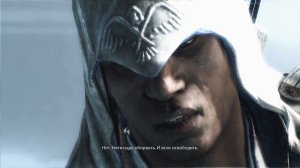 Assassin's Creed III ПРОХОЖДЕНИЕ в 2023 году №10 (ЮБИЛЕЙ)