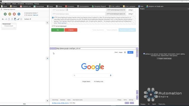 BAS: Модуль Браузер - Функция HTTP аутентификация | HTTP аутентификация в браузере BAS