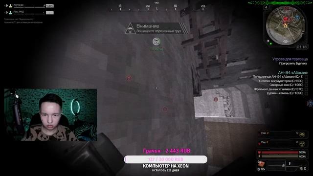 • СТРИМ с ВЕБКОЙ по СТАЛ КРАФТ // ДРОПЫ? // STALCRAFT смотреть онлайн