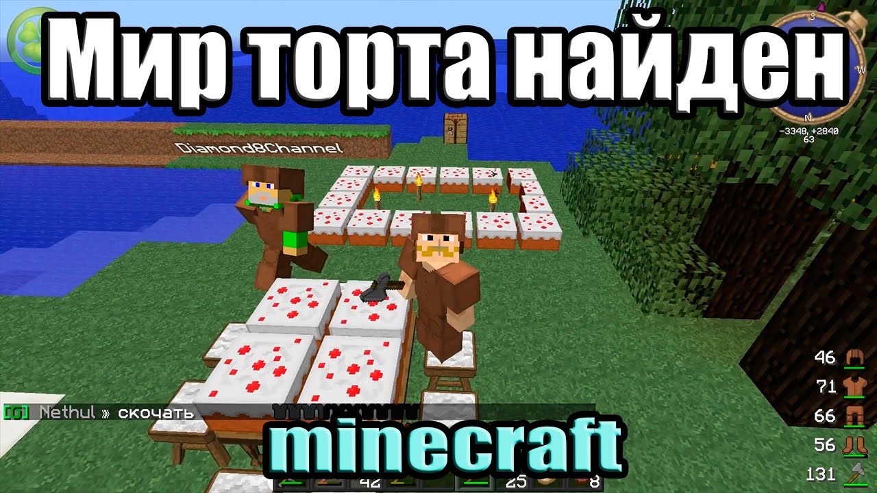 Шанс найти в майнкрафте. Ферма стражей в майнкрафт. Гна найти Майне хранителя
