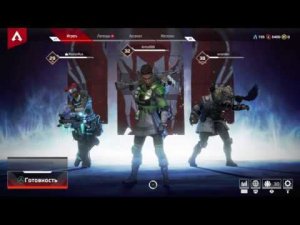 Красивый финал и ТОП Apex Legends на PS4