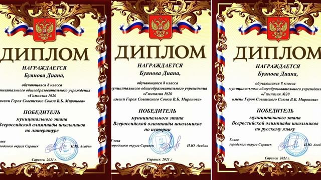 Визитка на Ученика года Буянова Диана Александровна, ученица 10А класса МОУ «Гимназия №20» ,Саранск смотреть онлайн