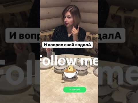 Что царица задалА? #shorts смотреть онлайн