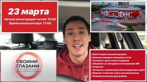 Тимур Еремеев.  Благотворительный вечер