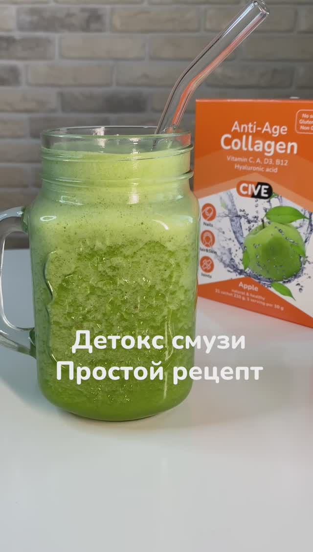 Рецепт полезного детокс смузи для похудения в домашних условиях в блендере из сельдерея, шпината