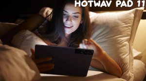 HOTWAV Pad 11 первый обзор на русском
