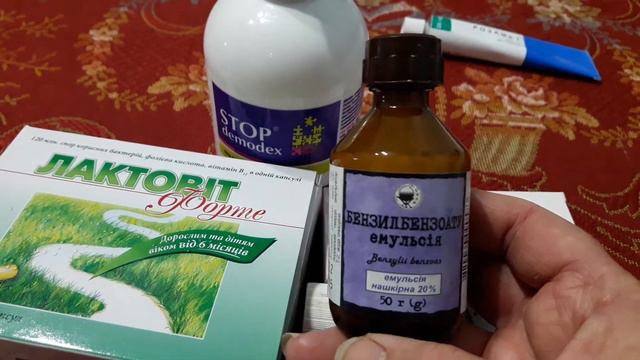 Як і чим я продовжую лікувати демодекоз шкіри обличчя? Які результати? смотреть онлайн