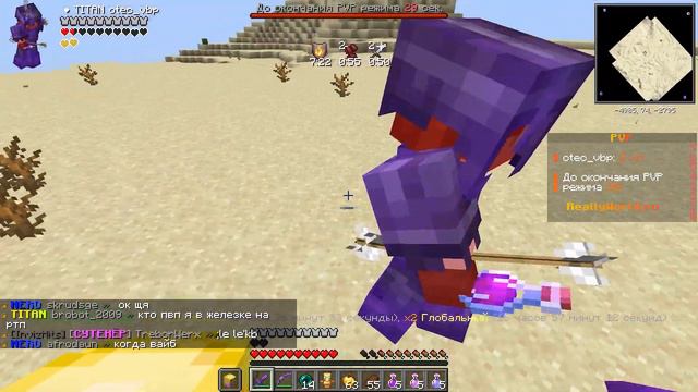 НОВАЯ ТРАПКА В ПУСТЫНЕ | ТРАПЕР ШОУ АНАРХИЯ НА СЕРВЕРЕ REALLYWORLD FUNTIME ARESMINE | MINECRAFT