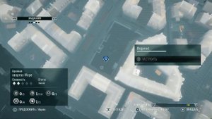 Assassin’s Creed Unity - Загадка Нострадамуса: Скорпион