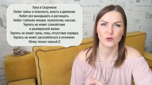 Луна в Скорпионе. Лунный Календарь