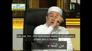 Айман Сувейд. 41. Правило сильного мадда: МУТТАСЫЛЬ И АРИД (с субтитрами на русском)