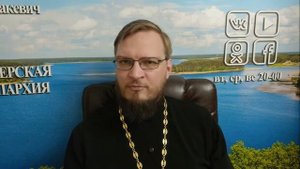 Святые книги, с чего начать читать? Священник Антоний Русакевич