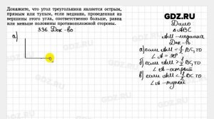 № 336 - Геометрия 7-9 класс Атанасян