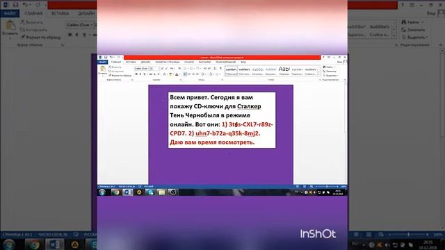 СD-ключ для Stalker Shadow of Chernobyl онлайн смотреть онлайн