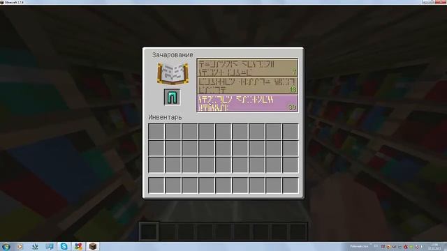 как зачаровать алмазные поножи на защиту 4 прочность 3 смотреть онлайн