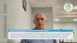 Пофигизм или спокойствие. Олег Геннадьевич Торсунов