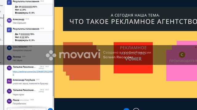 Вебинар Рекламное Агетство и не только смотреть онлайн