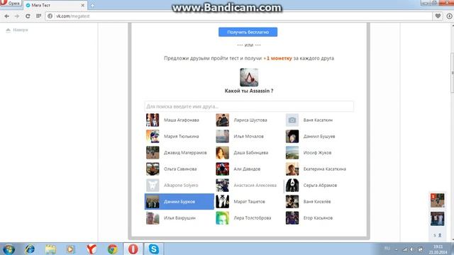 Как пройти МегаТест бесплатно. смотреть онлайн