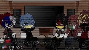 Реакция стран на Россию 2 часть (countryhumans)/\ ʙᴇᴋᴏᴠ