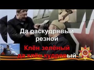 СМУГЛЯНКА караоке слова песня минусовка ПЕСНИ ПОБЕДЫ ВОЙНЫ ПЕСНИ ВОЙНЫ