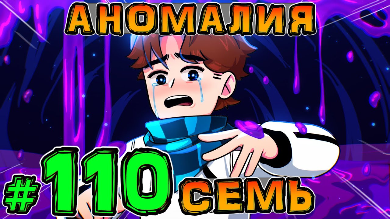 Lp. НовоеПоколение #110 НОВАЯ ПЛАНЕТА • Майнкрафт