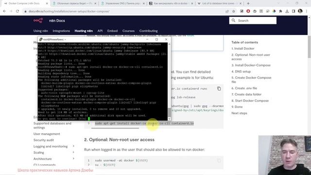Установка n8n на сервер.  Курс "Автоматизация и искусственный интеллект"
