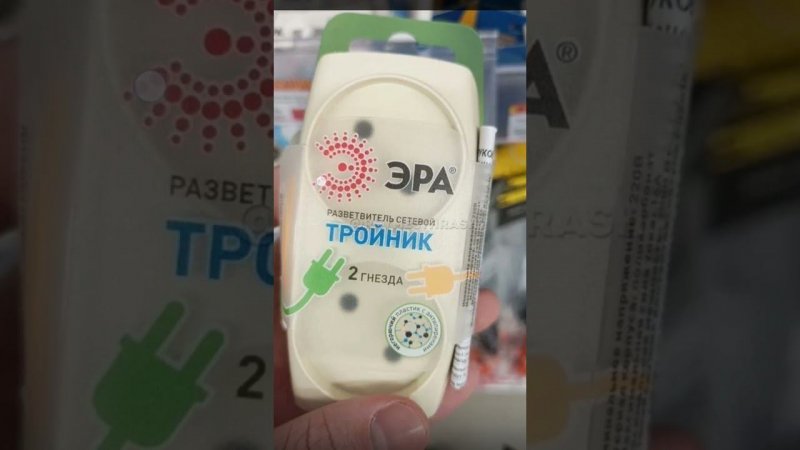 Тройник два гнезда