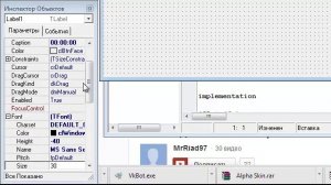 Как создать Часы в Delphi
