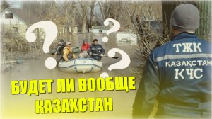 "Казахстан перестанет существовать" ⛔️ Политолог про будущее страны с коррупцией и некомпетентностью