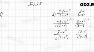 № 2.27 - Алгебра 8 класс Мордкович