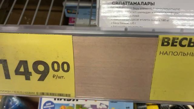 Магазин ЧИЖИК. Визит 19.10.2023.Детские товары и не только.Очень выгодные покупки для детей в Чижик смотреть онлайн