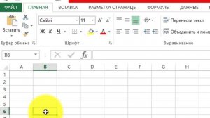 MS Excel бағдарламасымен жұмыс негіздері