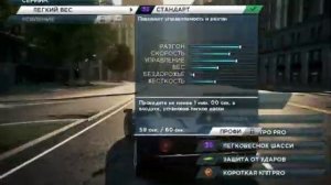 ВЕСЬ ТЮНИНГ PRO или УЛУЧШЕНИЕ PRO nfs-mw2012