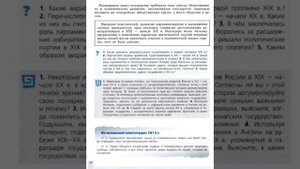 История 9кл. Юдовская §3 Век демократизации