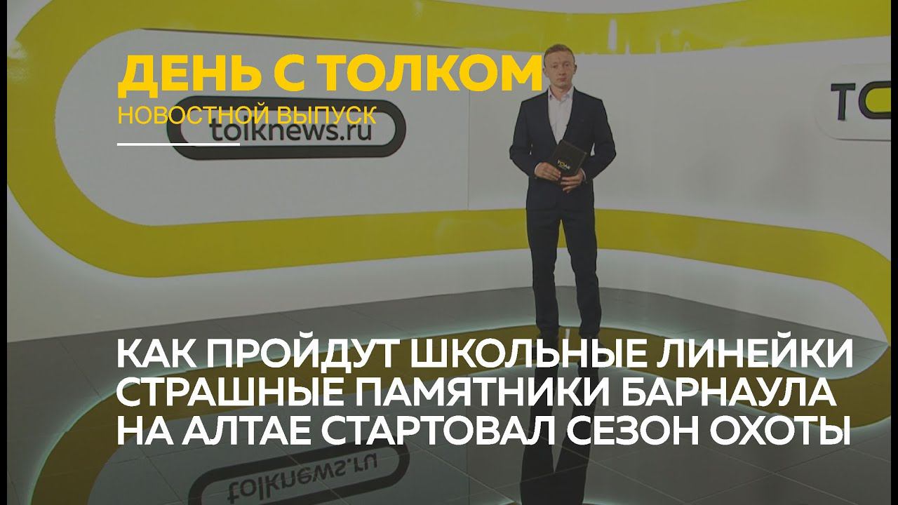 Телеканал толк барнаул