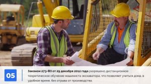 Обучение на машиниста экскаватора в УЦПО «Купол»